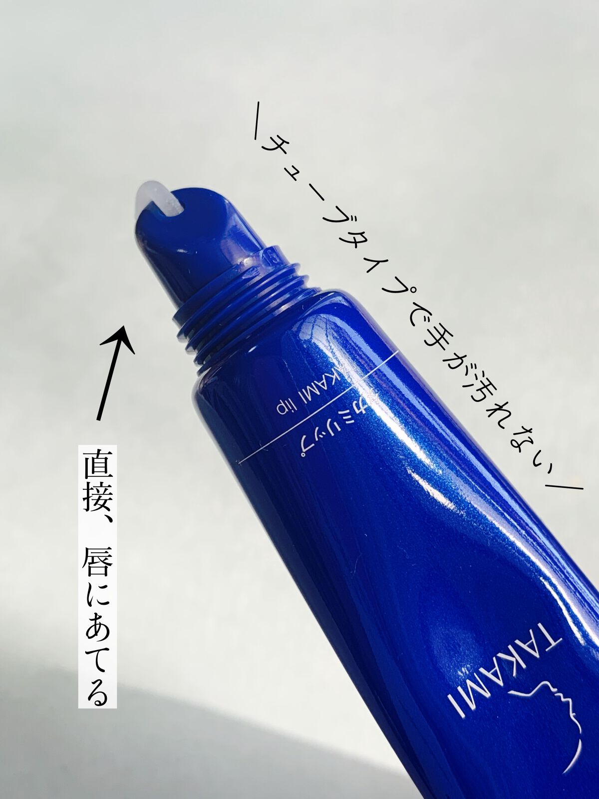 【新品未開封】3個セットTAKAMI リップ 唇用美容液 楽天市場】【公式】タカミリップ 唇用美容液 7g 縦じわ くすみ