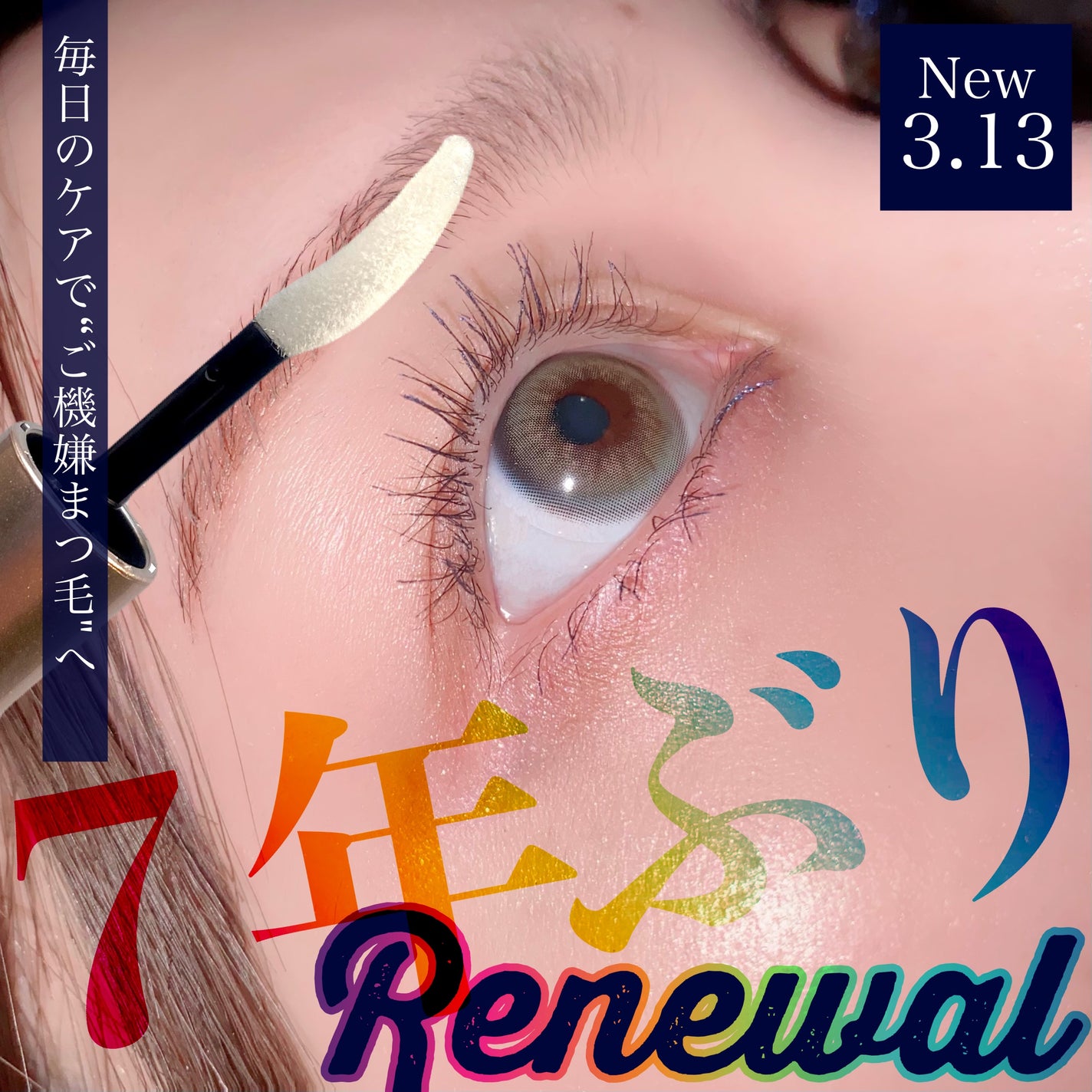 スカルプD アイラッシュセラム プレミアム/アンファー(スカルプD)/まつげ美容液を使ったクチコミ(1枚目)