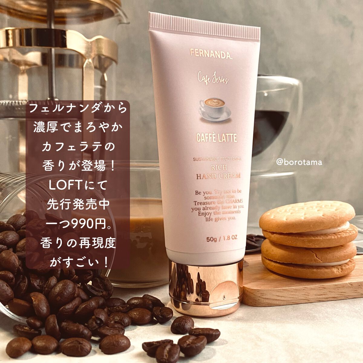 フレグランスリッチハンドクリーム（カフェラテ）/フェルナンダ/ハンドクリームを使ったクチコミ（2枚目）