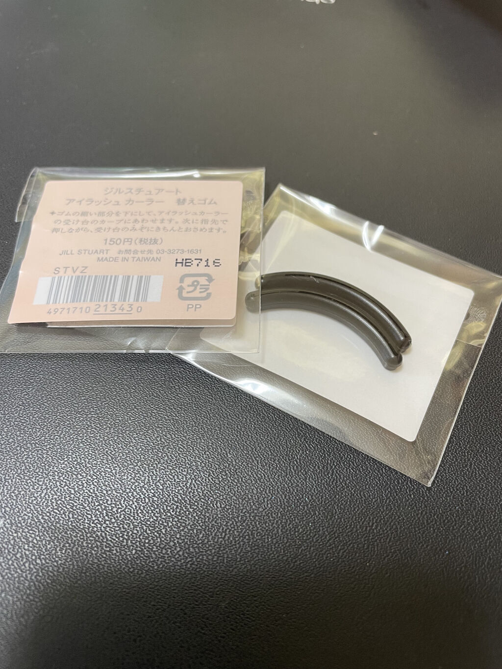 アイラッシュカーラー/JILL STUART/ビューラーを使ったクチコミ（1枚目）