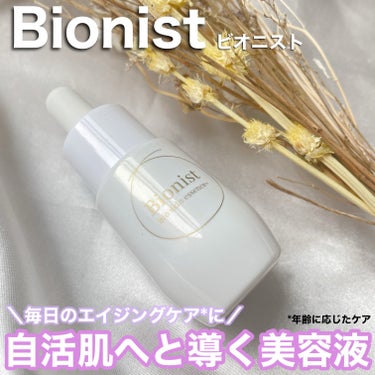 バイオスキンエッセンスプラス/Bionist (ビオニスト)/美容液を使ったクチコミ（1枚目）