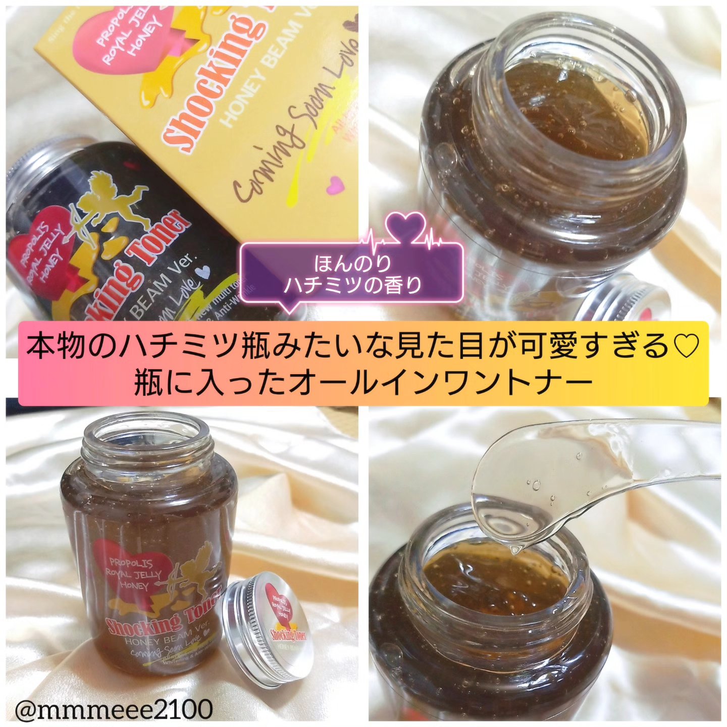 オールインワンショッキングトナー Special LOVE ver./Label Young/オールインワン化粧品を使ったクチコミ（2枚目）