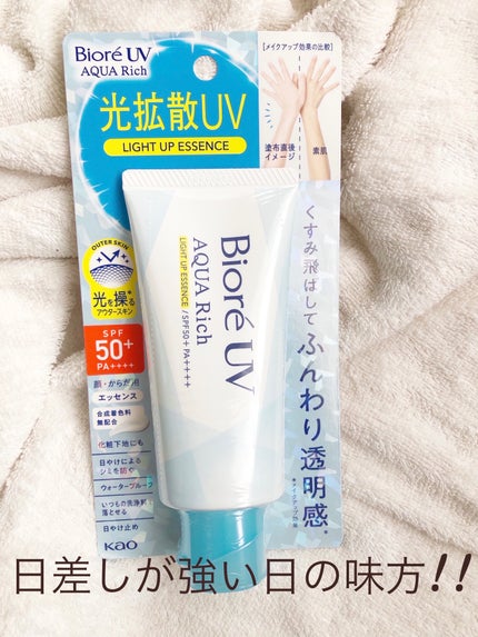 ビオレUV アクアリッチ ライトアップエッセンス/ビオレ/日焼け止めクリームを使ったクチコミ(1枚目)