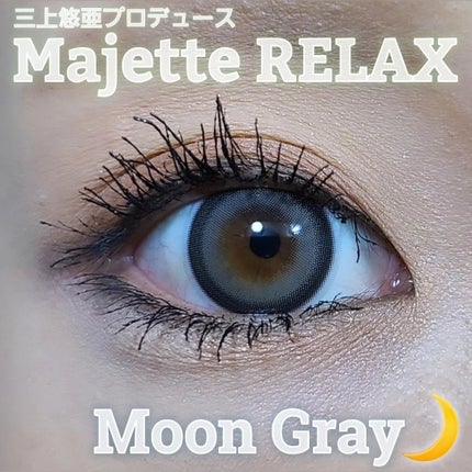 Majette 1day/Majette/ワンデー(1DAY)カラコンを使ったクチコミ(1枚目)