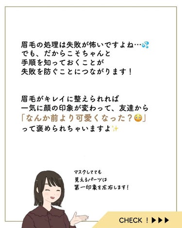 サキ🌷垢抜け初心者メイク on LIPS 「メイクしても垢抜けないの⁡⁡って何が原因？🥺💭⁡⁡⁡⁡それはズ..」（5枚目）