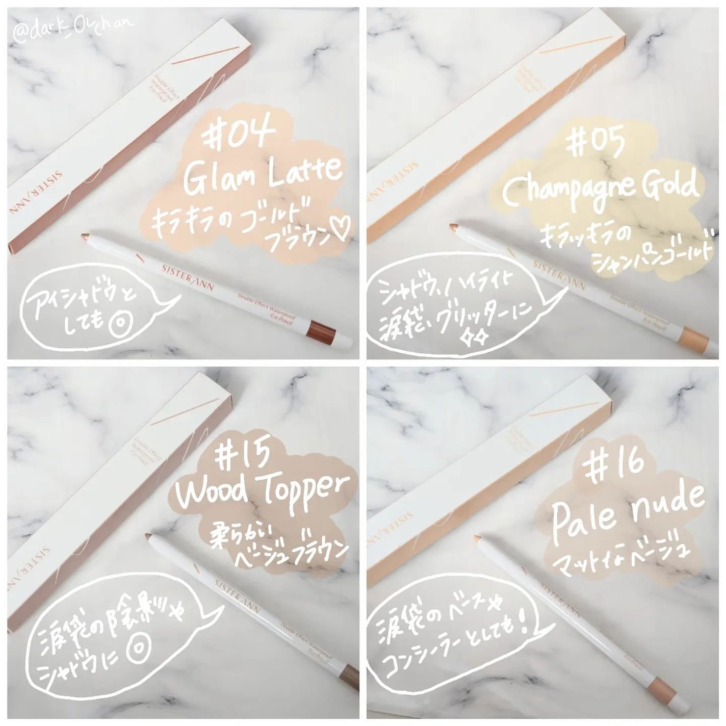 ウォータープルーフペンシルアイライナー/SISTER ANN/ペンシルアイライナーを使ったクチコミ(2枚目)