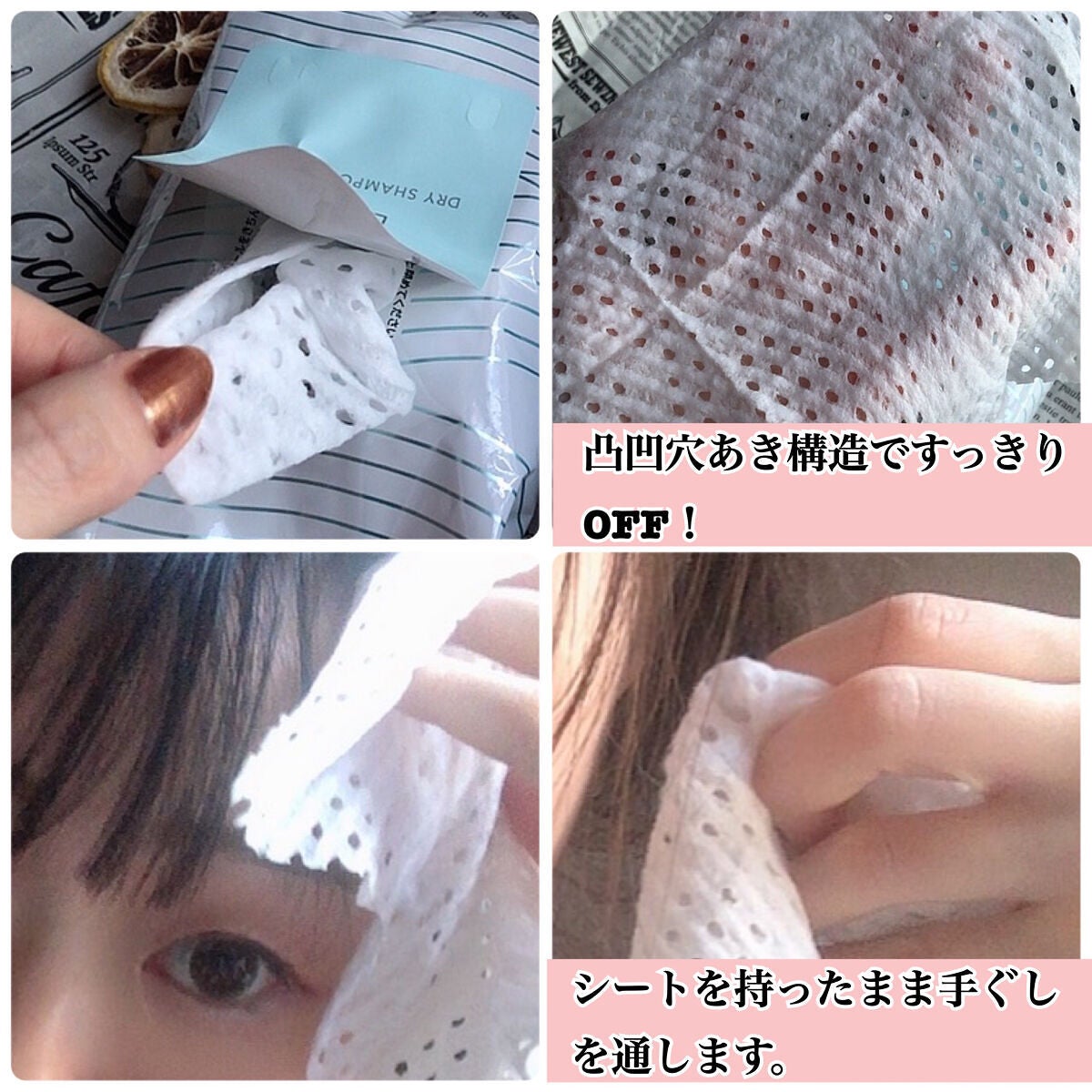 メリット ドライシャンプーシート すっきり爽快タイプ/メリット/ドライシャンプーを使ったクチコミ(3枚目)