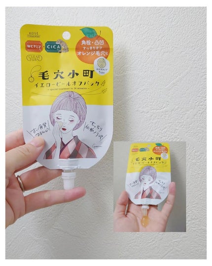 毛穴小町 ブラックピールオフパック/クリアターン/ピーリングを使ったクチコミ(4枚目)