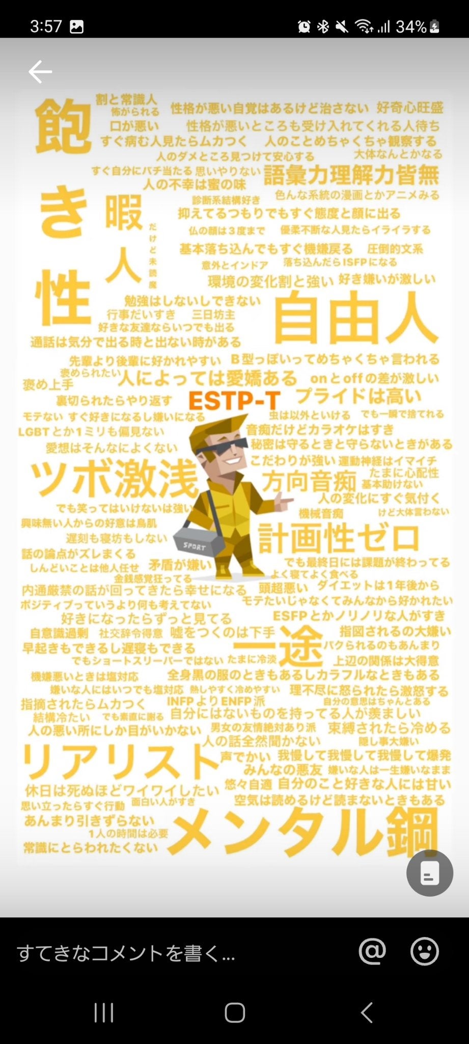 mnr on LIPS 「mbtiは何ですか?私はestpです❗..」(1枚目)