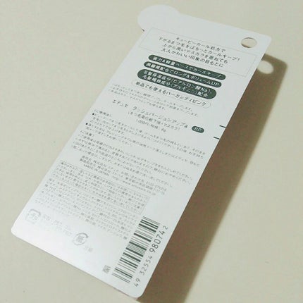 エテュセ アイエディション (マスカラベース)/ettusais/マスカラ下地を使ったクチコミ(2枚目)