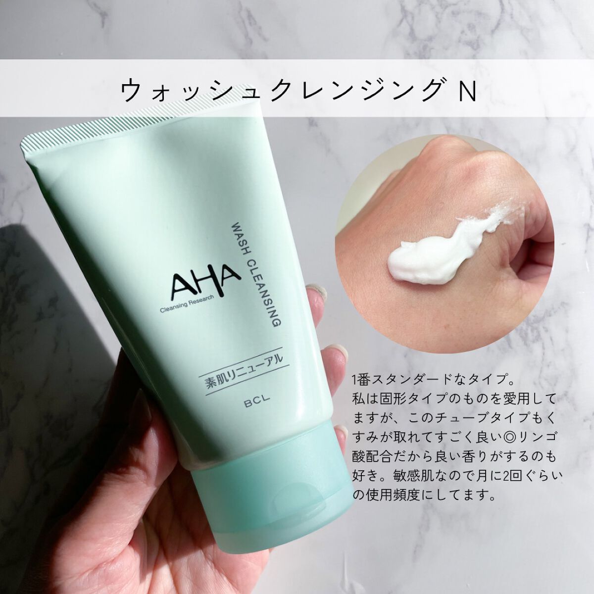 クレンジングリサーチ ウォッシュクレンジング N/クレンジングリサーチ/洗顔フォームを使ったクチコミ（2枚目）