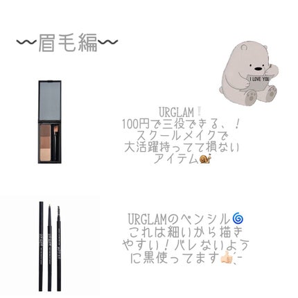 アイバッグコンシーラー/キャンメイク/ペンシルコンシーラーを使ったクチコミ(3枚目)