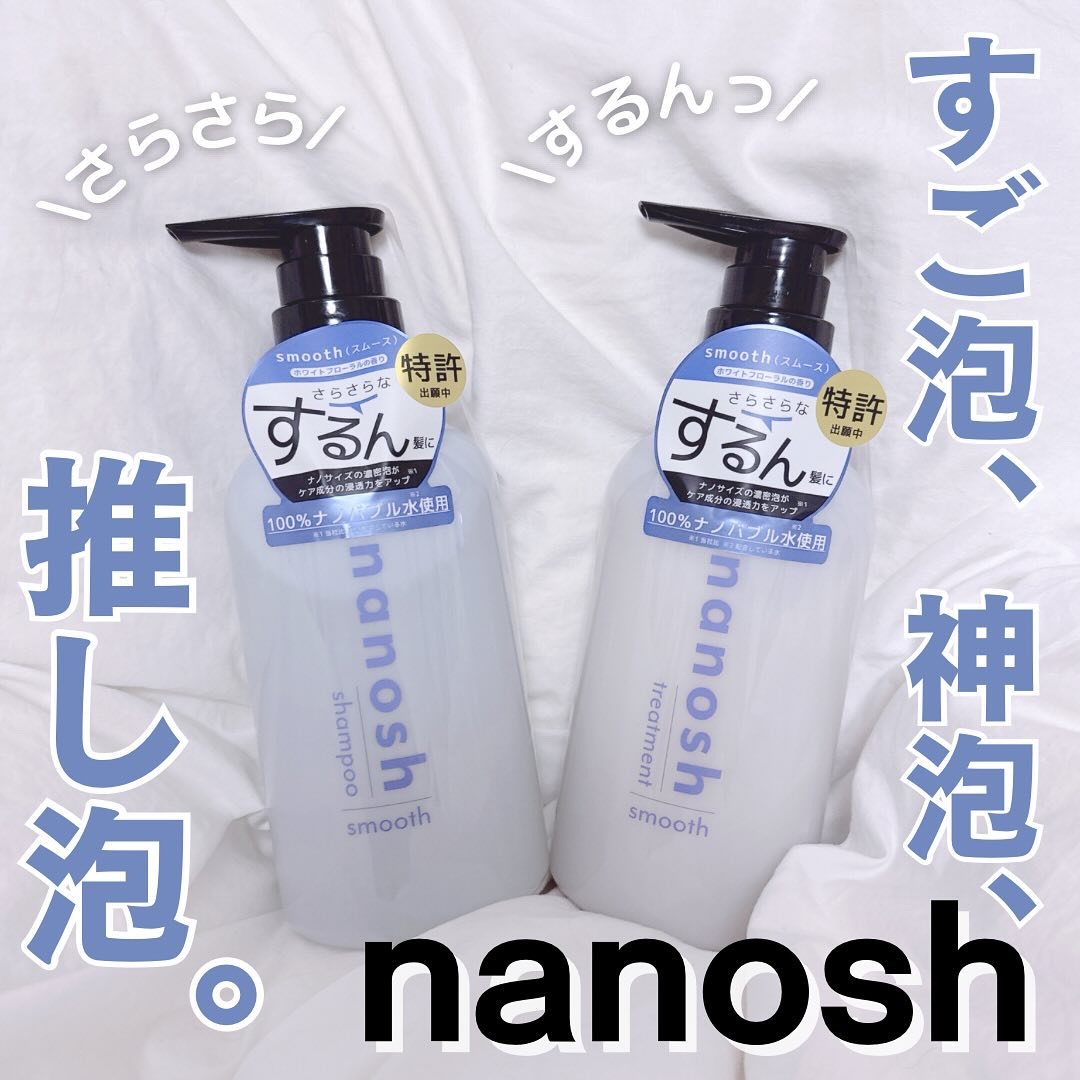 ナノバブル シャンプー＆トリートメント スムース/nanosh/市販シャンプーを使ったクチコミ（1枚目）