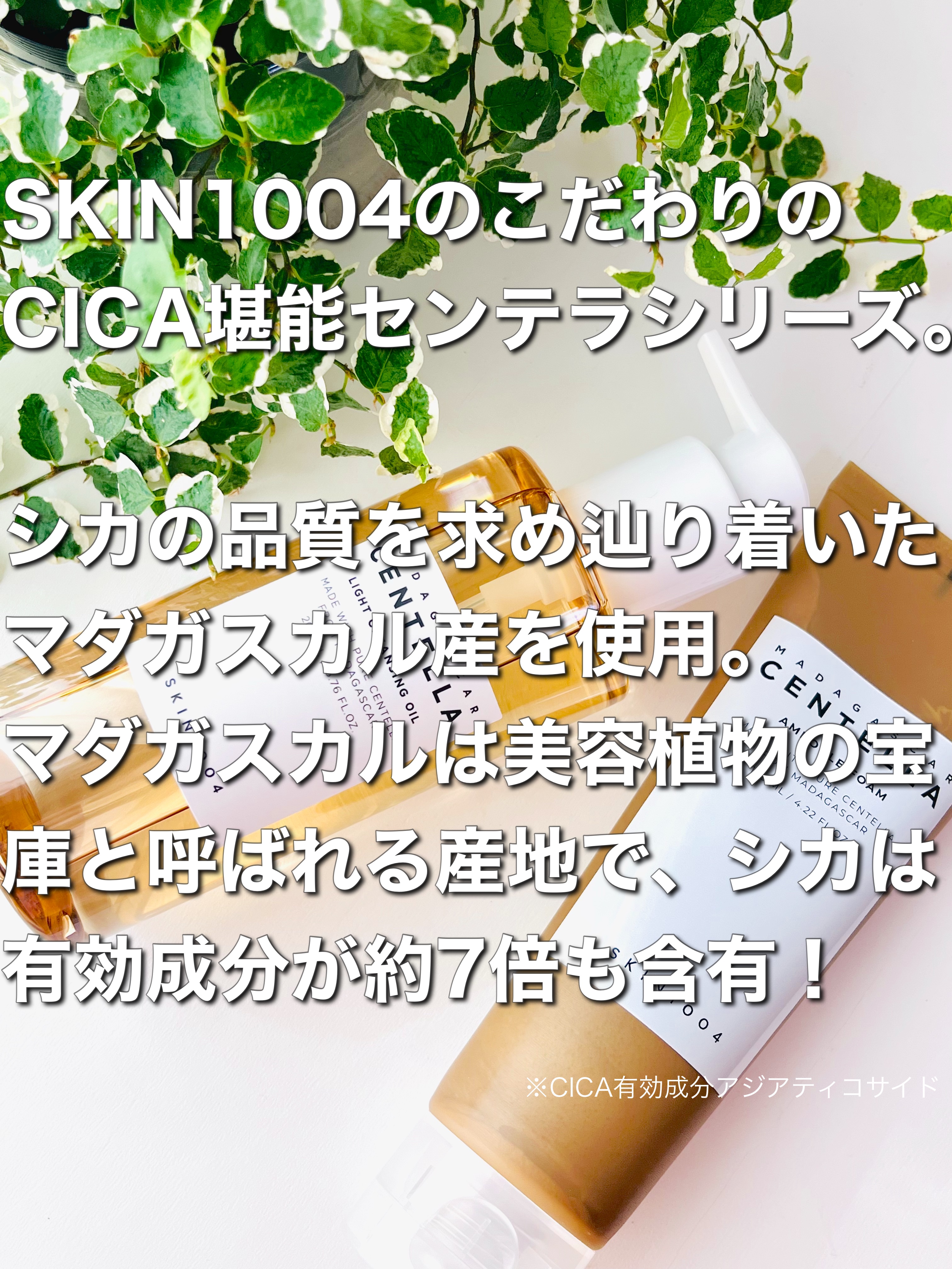 センテラ ライトクレンジングオイル/SKIN1004/オイルクレンジングを使ったクチコミ（2枚目）