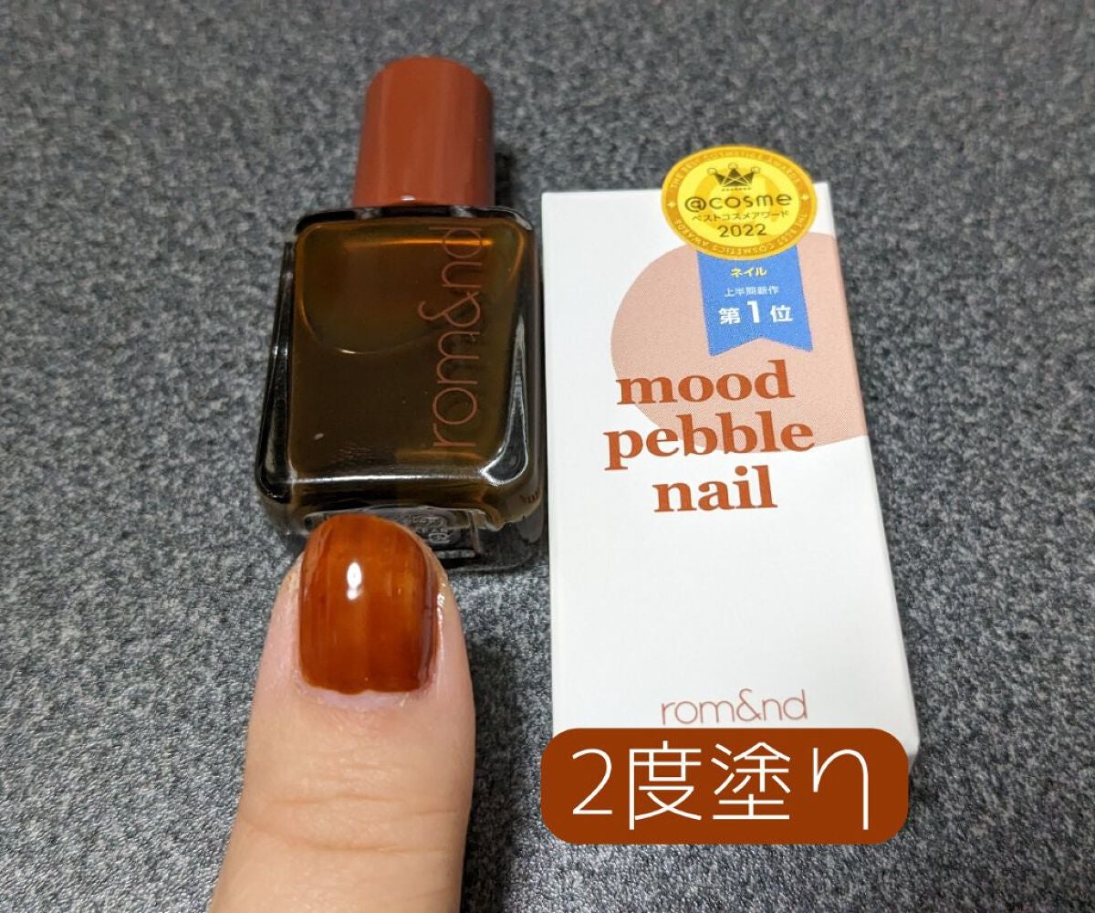ムードペブルネイル/rom&nd/マニキュアを使ったクチコミ(8枚目)