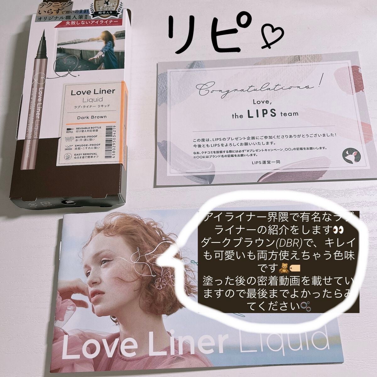 リキッドアイライナーR4/ラブ・ライナー/リキッドアイライナーを使ったクチコミ(1枚目)