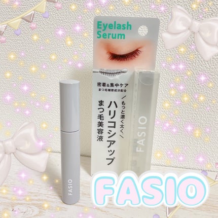 まつ毛 ハリコシアップ美容液/FASIO/まつげ美容液を使ったクチコミ(1枚目)
