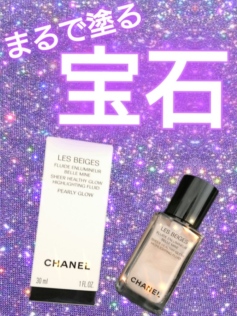 レ ベージュ フリュイド アンルミネール ベル ミン/CHANEL/リキッドハイライトを使ったクチコミ（1枚目）