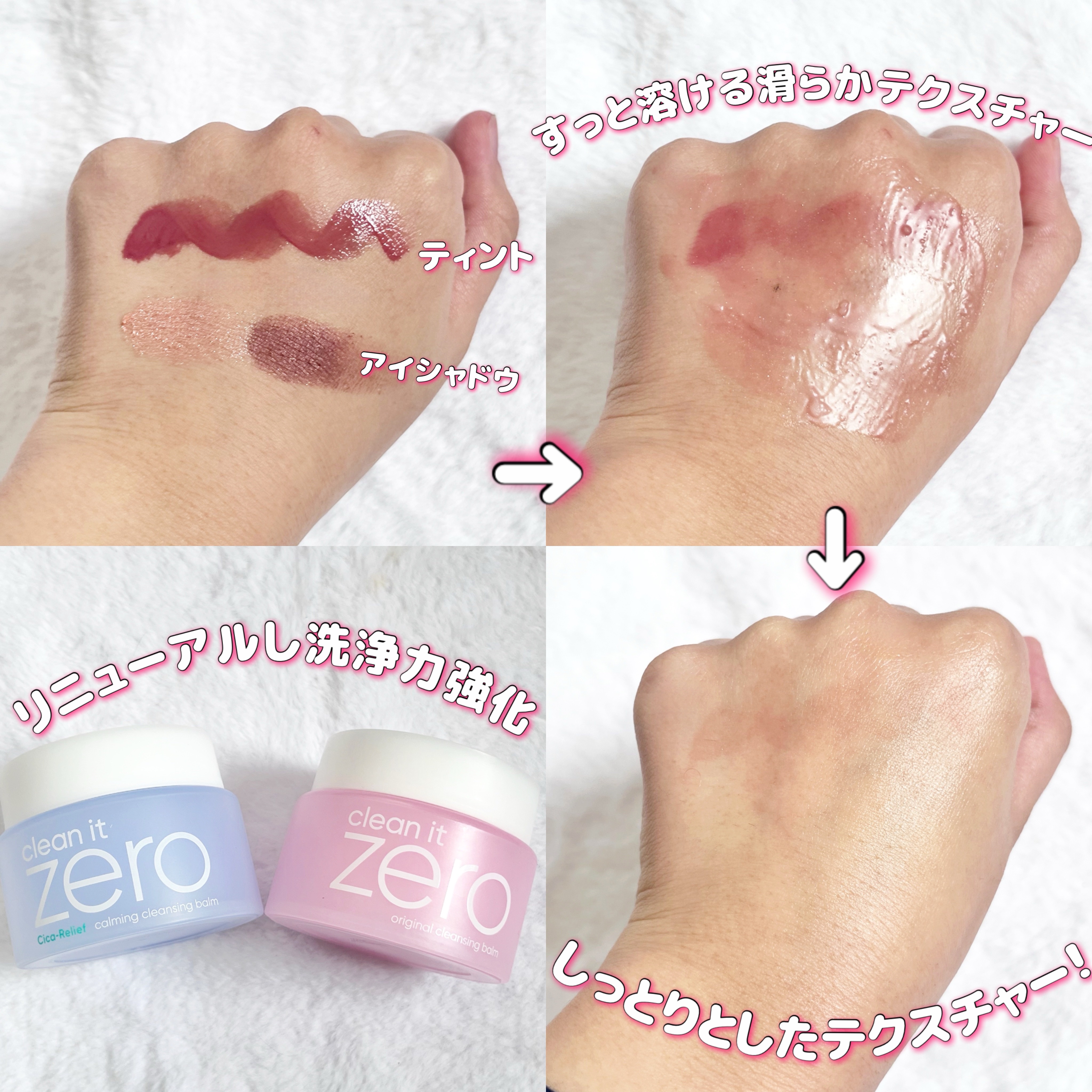 バニラコ クリーンイットゼロ クレンジングバーム ピュリファイング/BANILA CO/クレンジングバームを使ったクチコミ（2枚目）