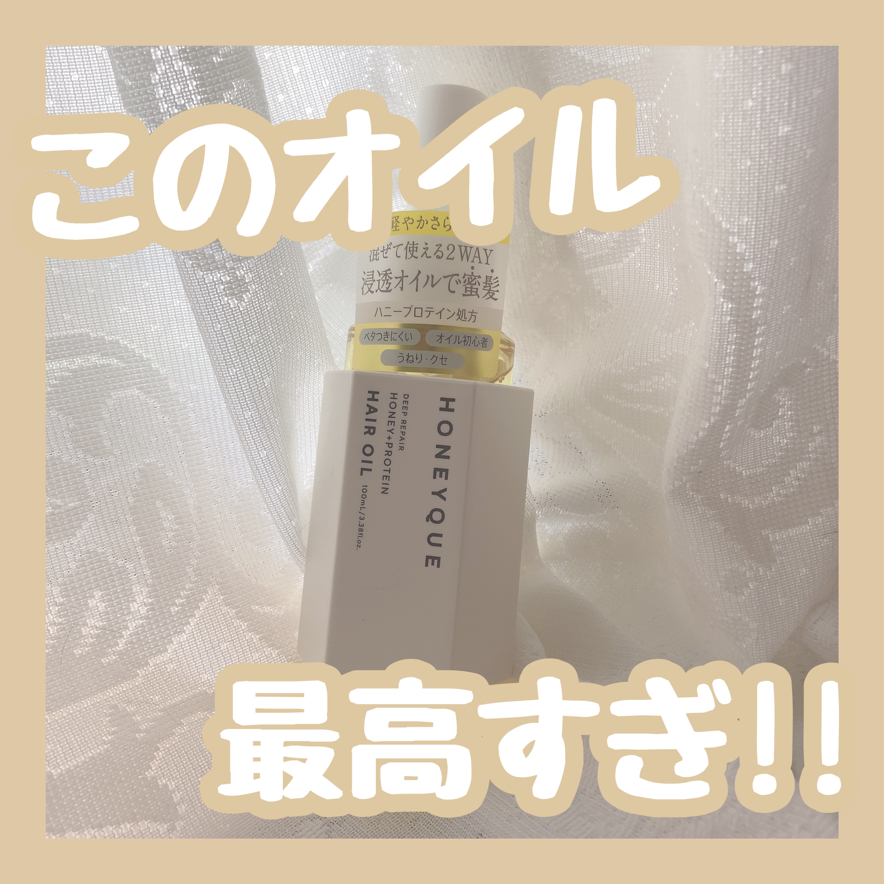 を使ったクチコミ（1枚目）