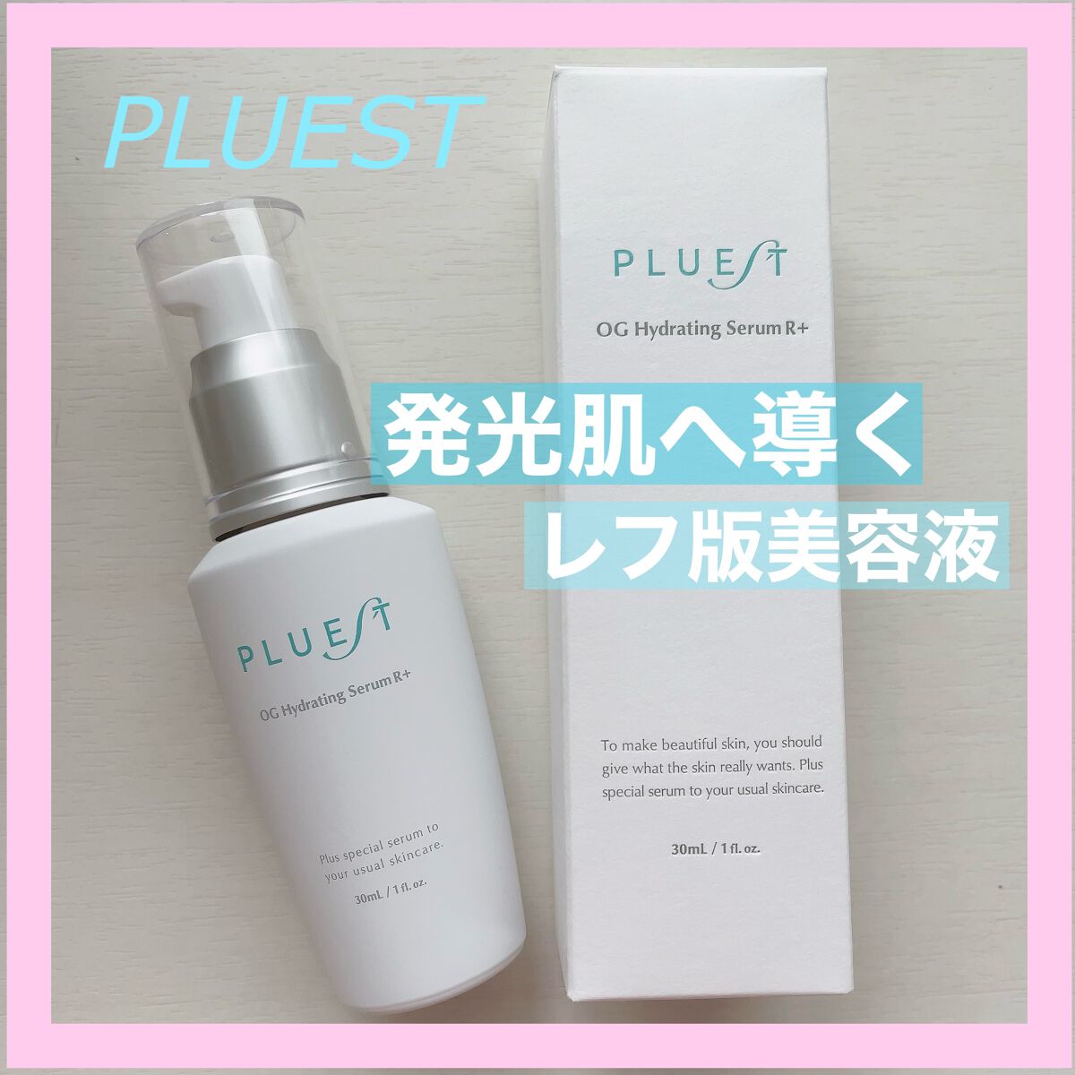 OG Hydrating Serum R+(OGハイドレーティングセラムRプラス)/PLUEST/美容液を使ったクチコミ(1枚目)