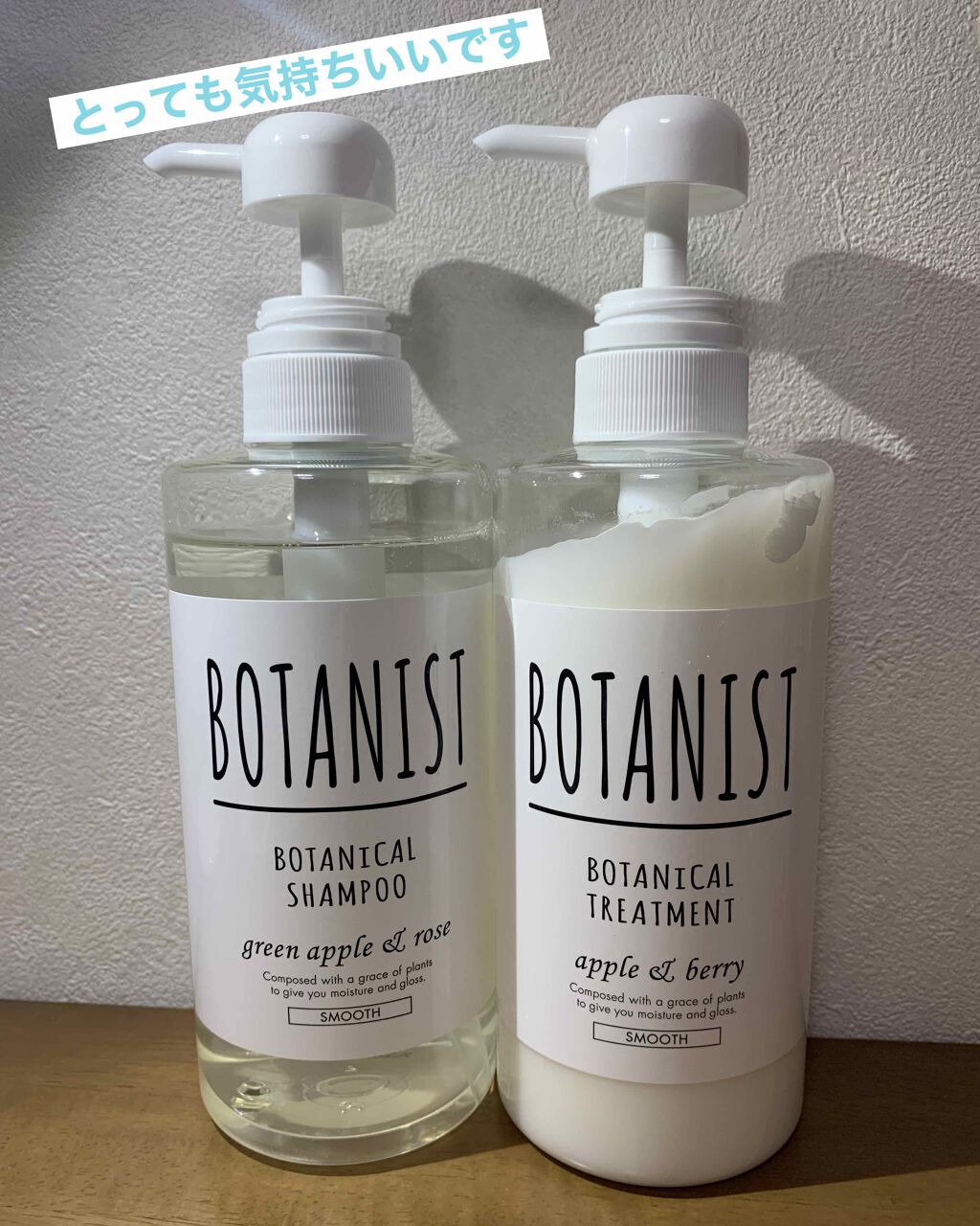 ボタニカルシャンプー／トリートメント(スムース)/BOTANIST/シャンプー・コンディショナーを使ったクチコミ（1枚目）