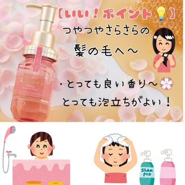 &honey Melty モイストリペア シャンプー1.0／モイストリペア ヘアトリートメント2.0/&honey/シャンプー・コンディショナーを使ったクチコミ（2枚目）