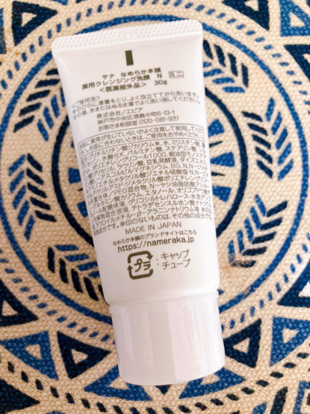 なめらか本舗 薬用クレンジング洗顔 Nのクチコミ「豆乳イソフラボン
薬用純白クレンジング洗顔
150ｇ800円

ビタミンC誘導体配合

～使用.....」（3枚目）