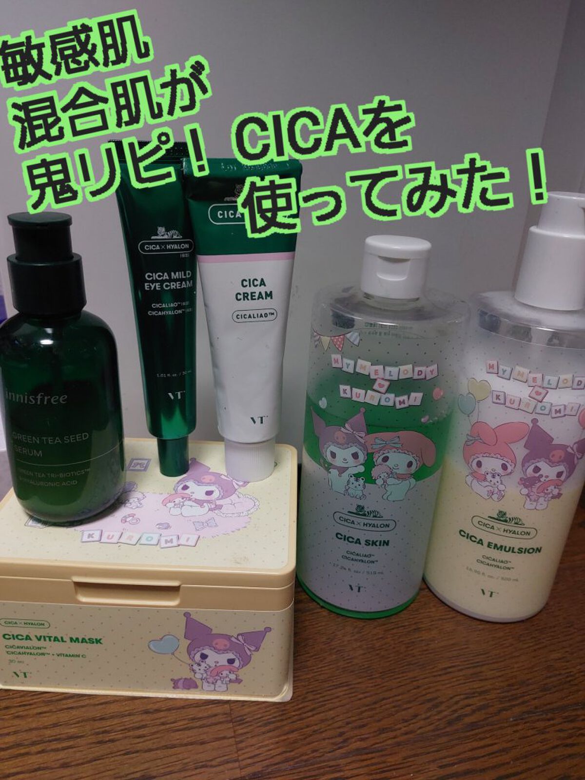 CICA クリーム/VT/フェイスクリームを使ったクチコミ（1枚目）