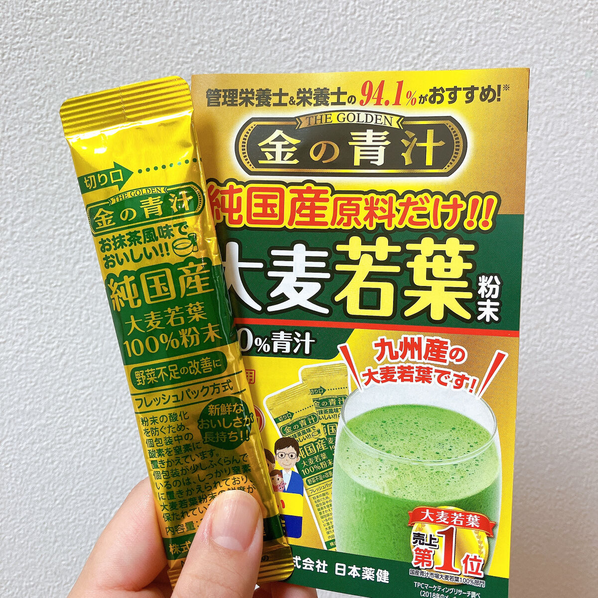 金の青汁 純国産大麦若葉100%粉末/日本薬健/青汁を使ったクチコミ（1枚目）