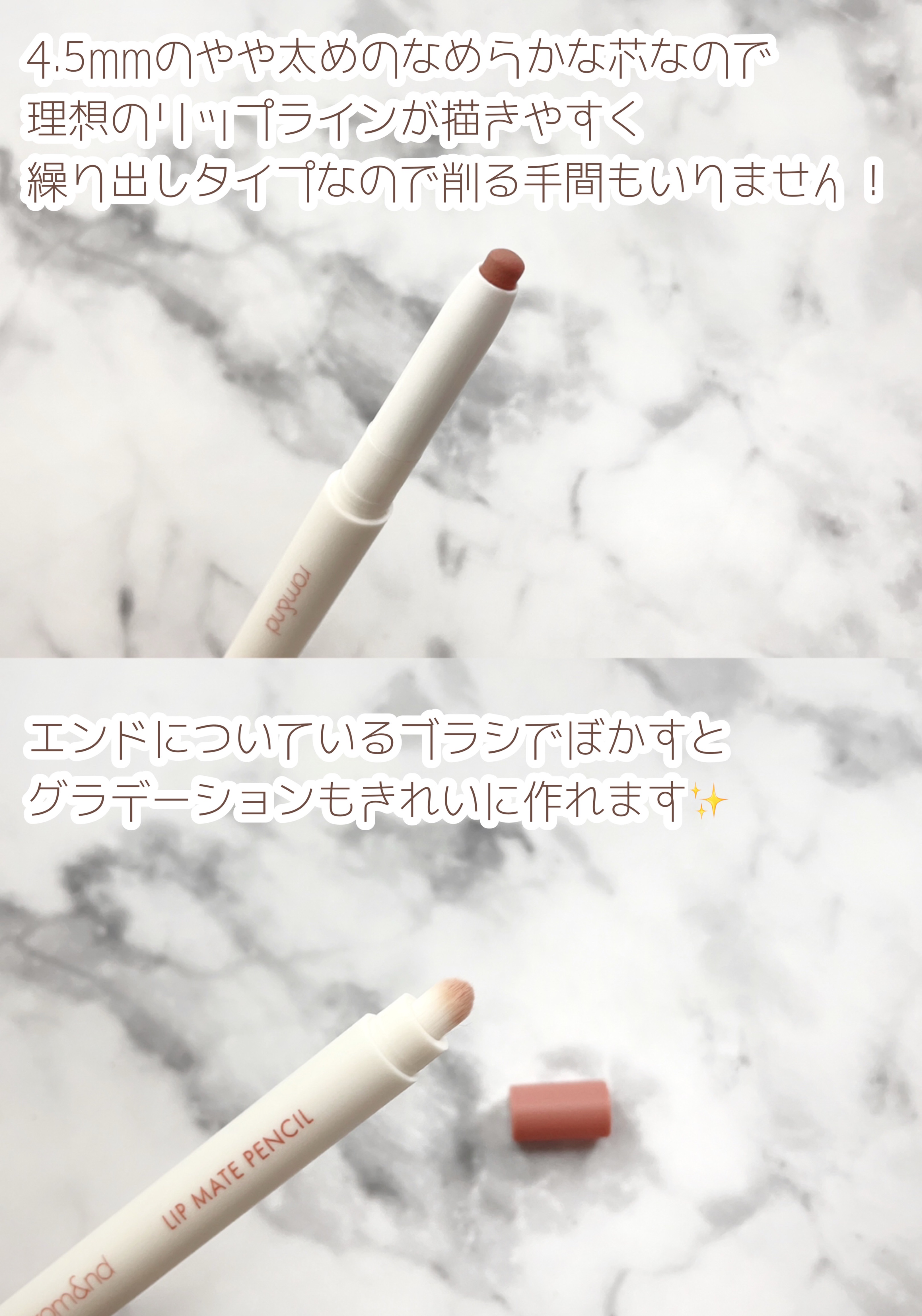 rom&nd リップメイトペンシル/rom&nd/リップライナーを使ったクチコミ（2枚目）