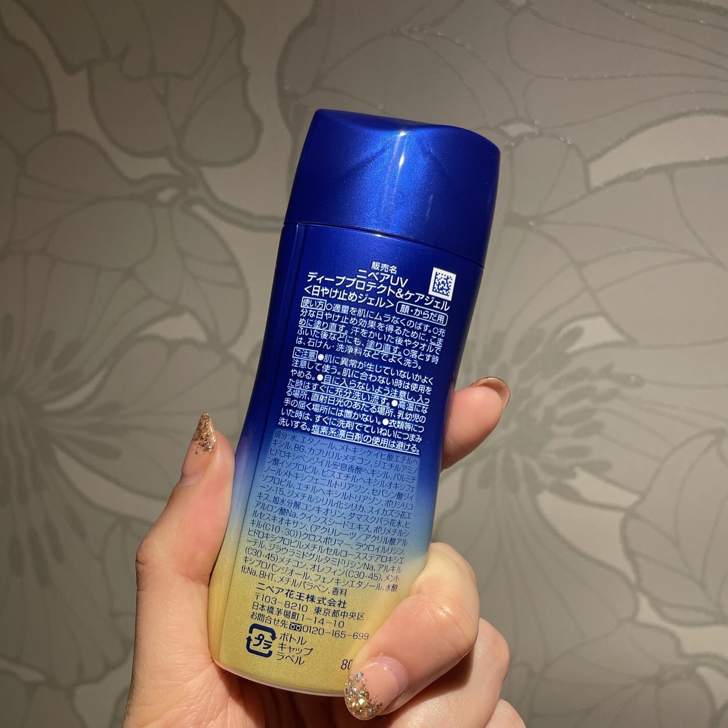 ニベアUV ディープ プロテクト&ケア ジェル/ニベア/日焼け止めジェルを使ったクチコミ(3枚目)