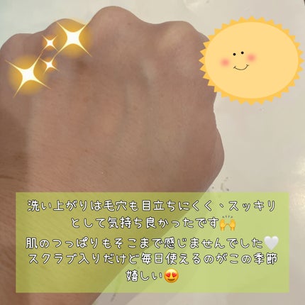 クレイマイルドスクラブウォッシュ/DROAS/スクラブ・ゴマージュを使ったクチコミ(3枚目)