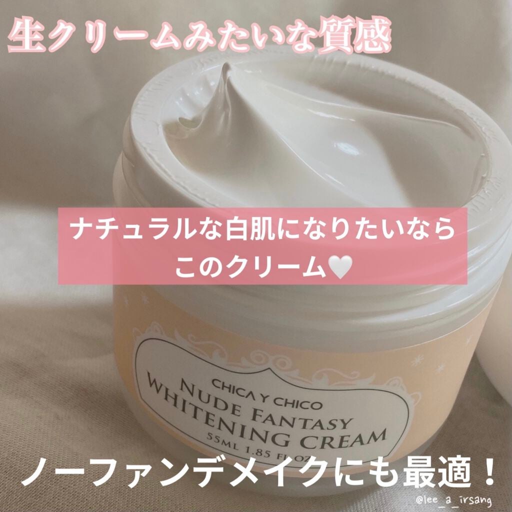 ヌードファンタジーホワイトニングクリーム/CHICAY CHICO/フェイスクリームを使ったクチコミ(1枚目)