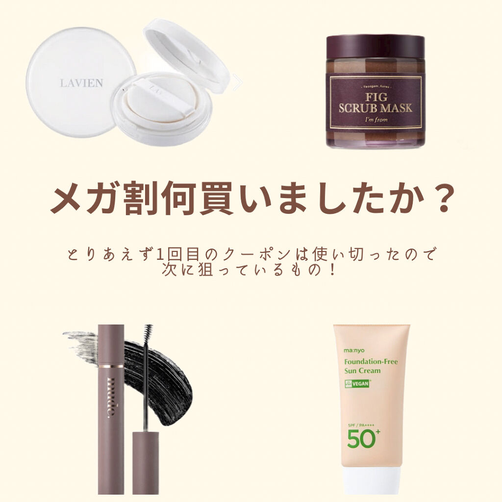 フィグスクラブマスク/I'm from/スクラブ・ゴマージュを使ったクチコミ（1枚目）