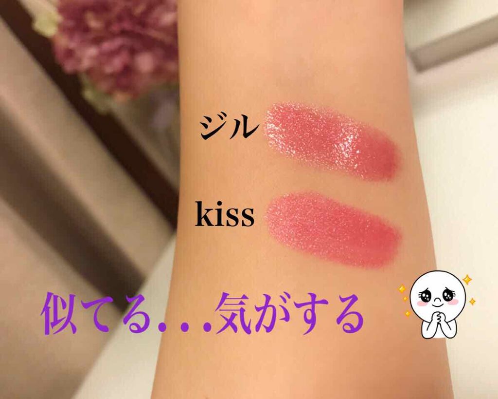 ヴェールリッチルージュ グロウ/KiSS/口紅を使ったクチコミ（2枚目）