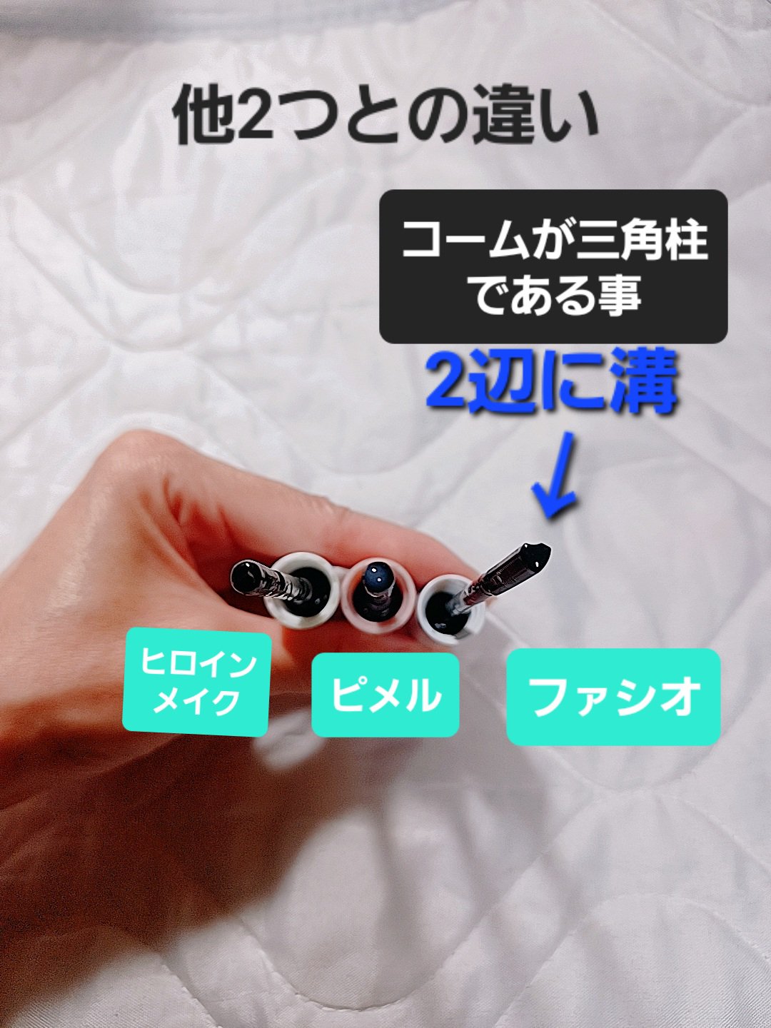 速攻落ち マスカラ リムーバー/FASIO/ポイントメイクリムーバーを使ったクチコミ（3枚目）