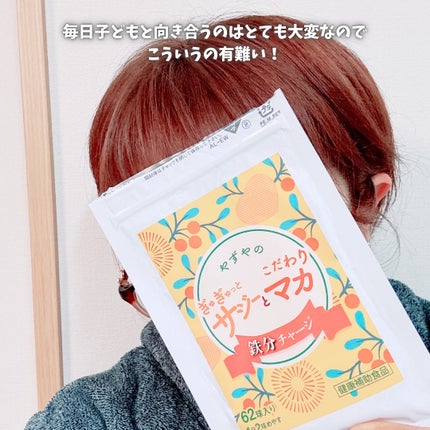 えび松(春br) on LIPS 「\これ、サジーだよ!/美容の情報など発信中︎︎︎@ebimo..」(4枚目)