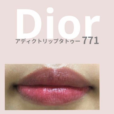 【旧】ディオール アディクト リップ ティント 771 ナチュラル ベリー/Dior/リップグロスを使ったクチコミ（1枚目）
