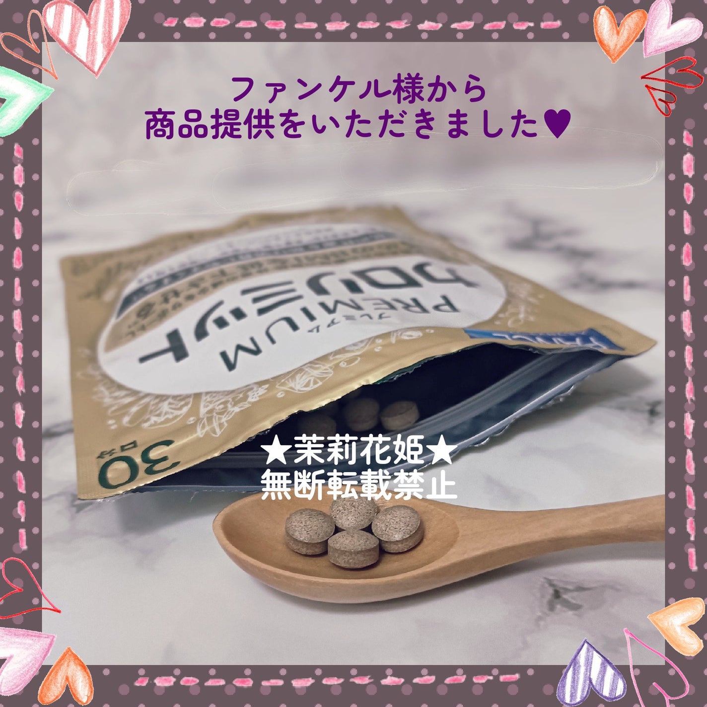 プレミアムカロリミット/ファンケル/ボディサプリメントを使ったクチコミ(7枚目)