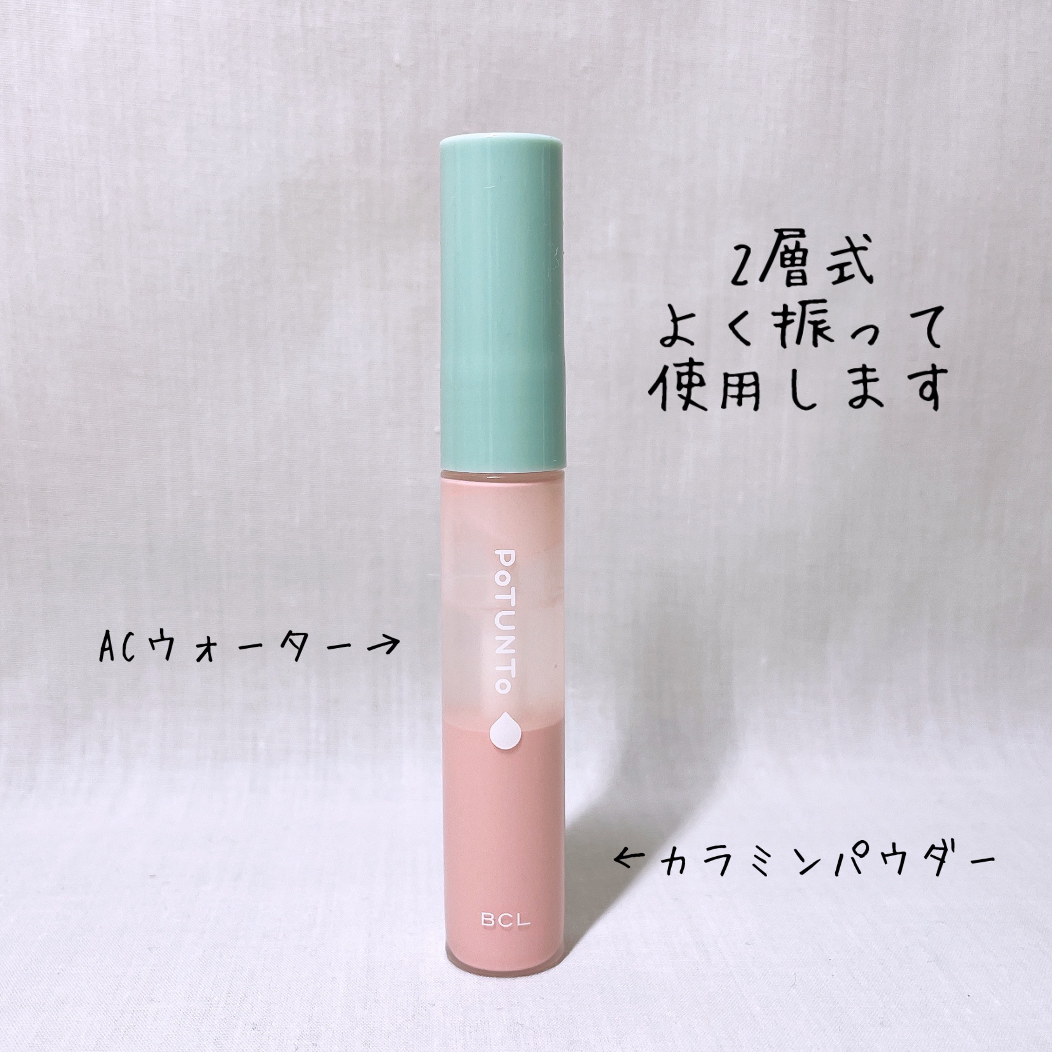 スポットパウダーエッセンス/ポツント/美容液を使ったクチコミ（2枚目）