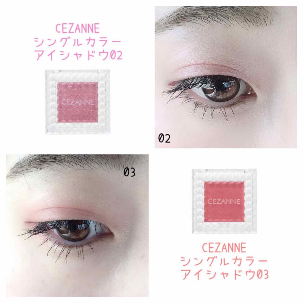 シングルカラーアイシャドウ/CEZANNE/単色アイシャドウを使ったクチコミ（2枚目）