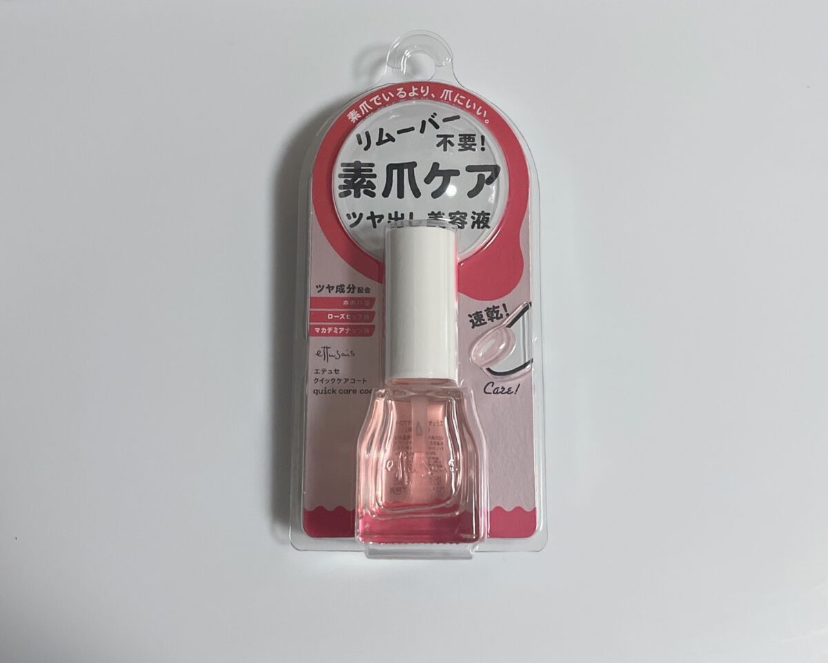 エテュセ クイックケアコート/ettusais/ネイルオイル・トリートメントを使ったクチコミ（1枚目）