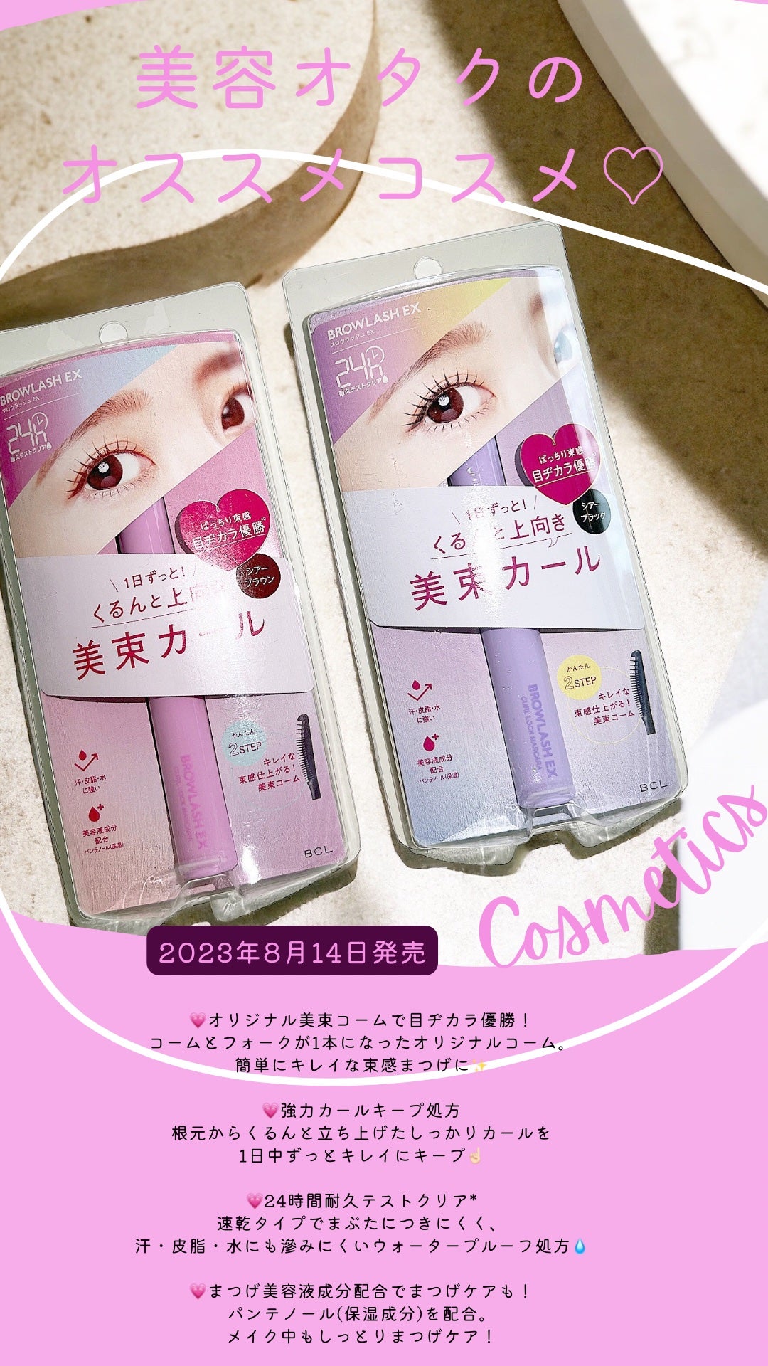 ブロウラッシュEX 美束カールロックマスカラ/ブロウラッシュ/マスカラを使ったクチコミ(1枚目)