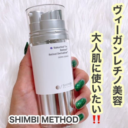 ダーマセラム バクチオール 1%×レチノール誘導体/SHIMBI METHOD/美容液を使ったクチコミ(1枚目)