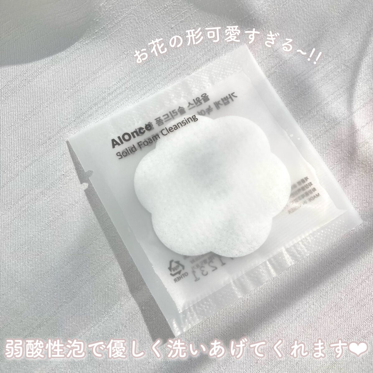 洗顔フォーム/ALONCE/洗顔フォームを使ったクチコミ（2枚目）