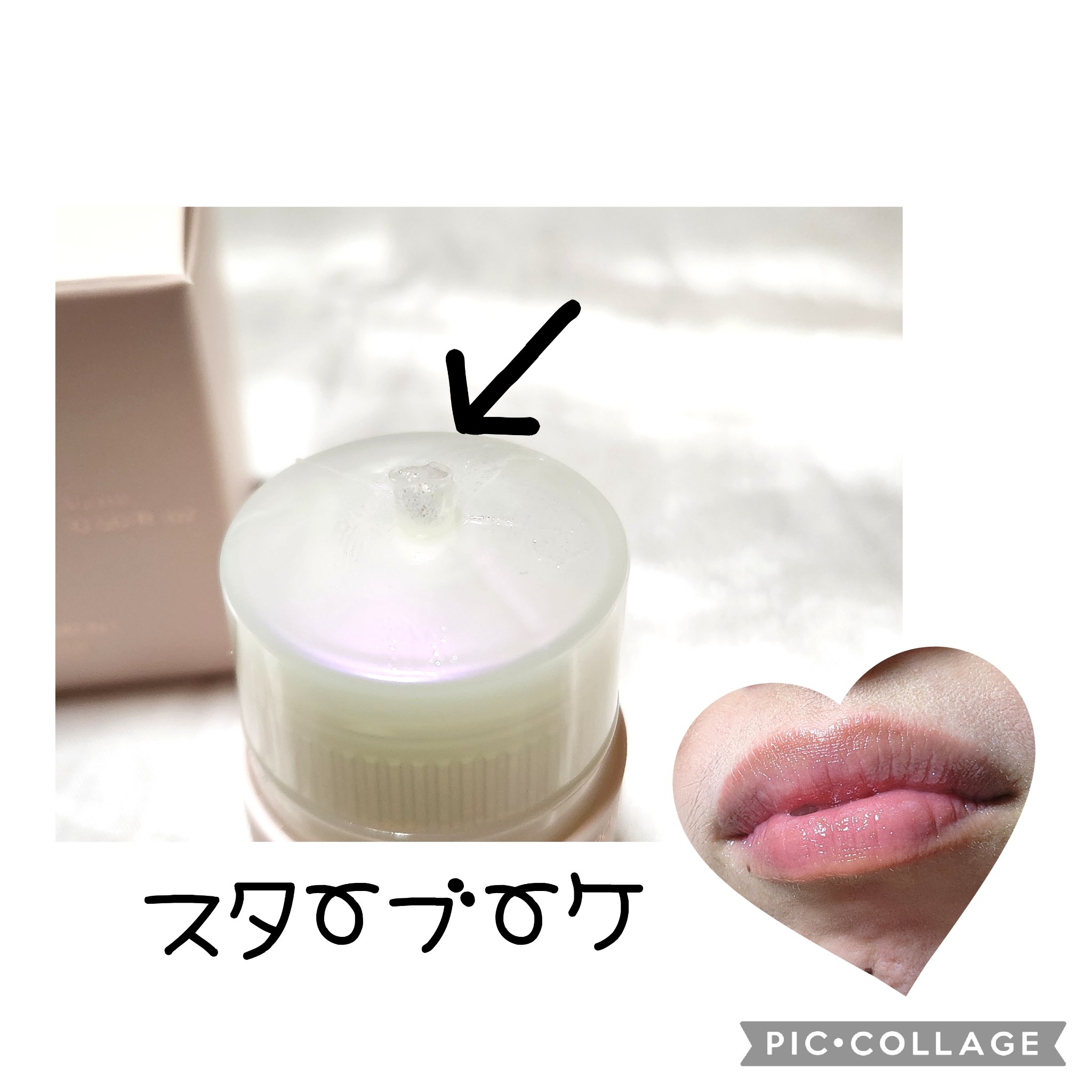 リップセリン/Glint/リップグロスを使ったクチコミ（3枚目）