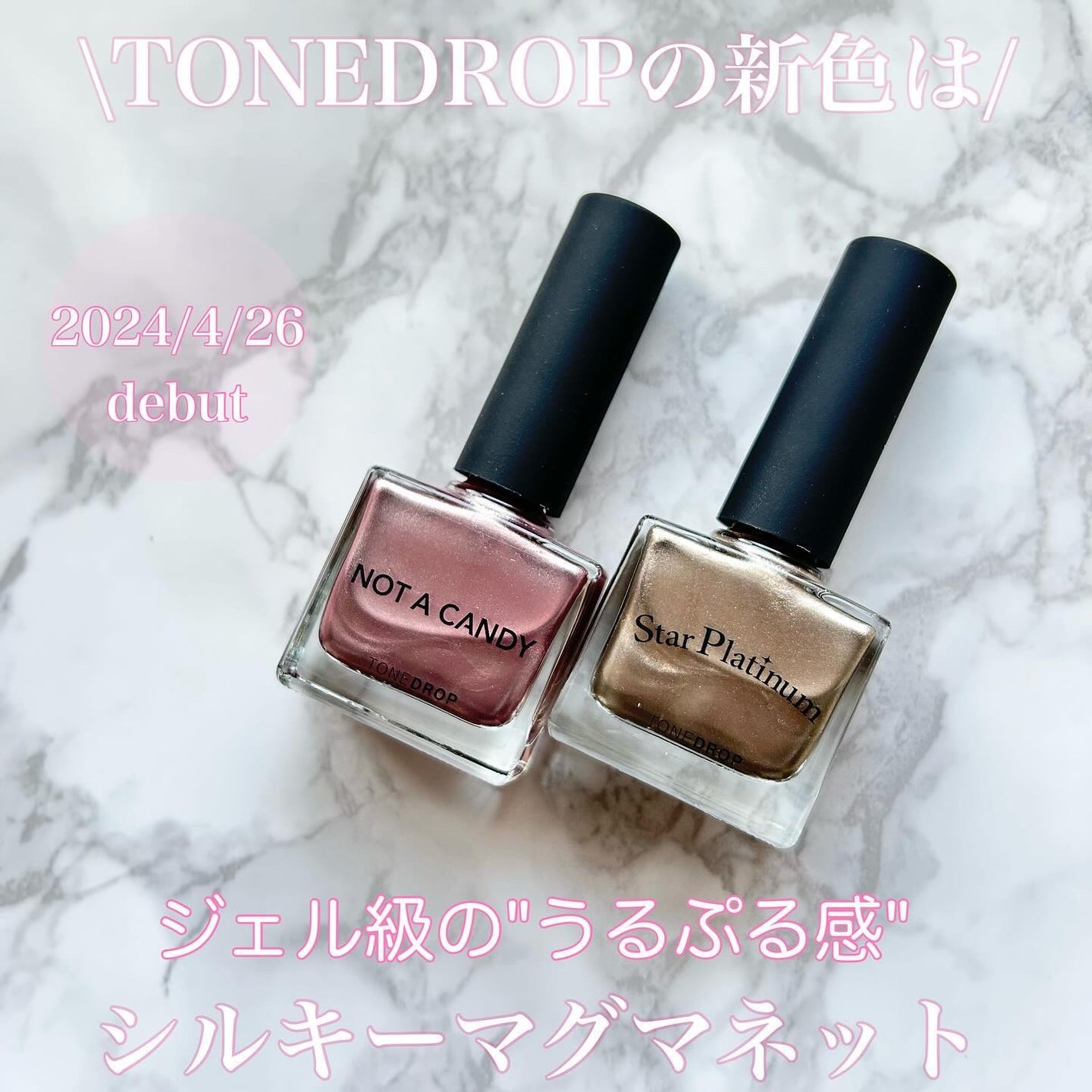 TONE DROP ネイルポリッシュ/D-UP/マニキュアを使ったクチコミ(1枚目)