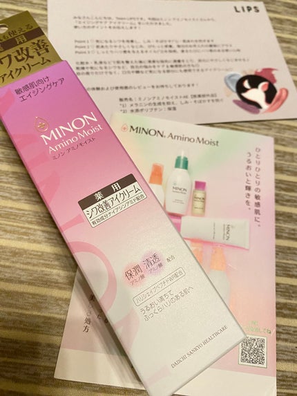 ミノン アミノモイスト エイジングケア アイクリーム/ミノン/アイケア・アイクリームを使ったクチコミ(1枚目)