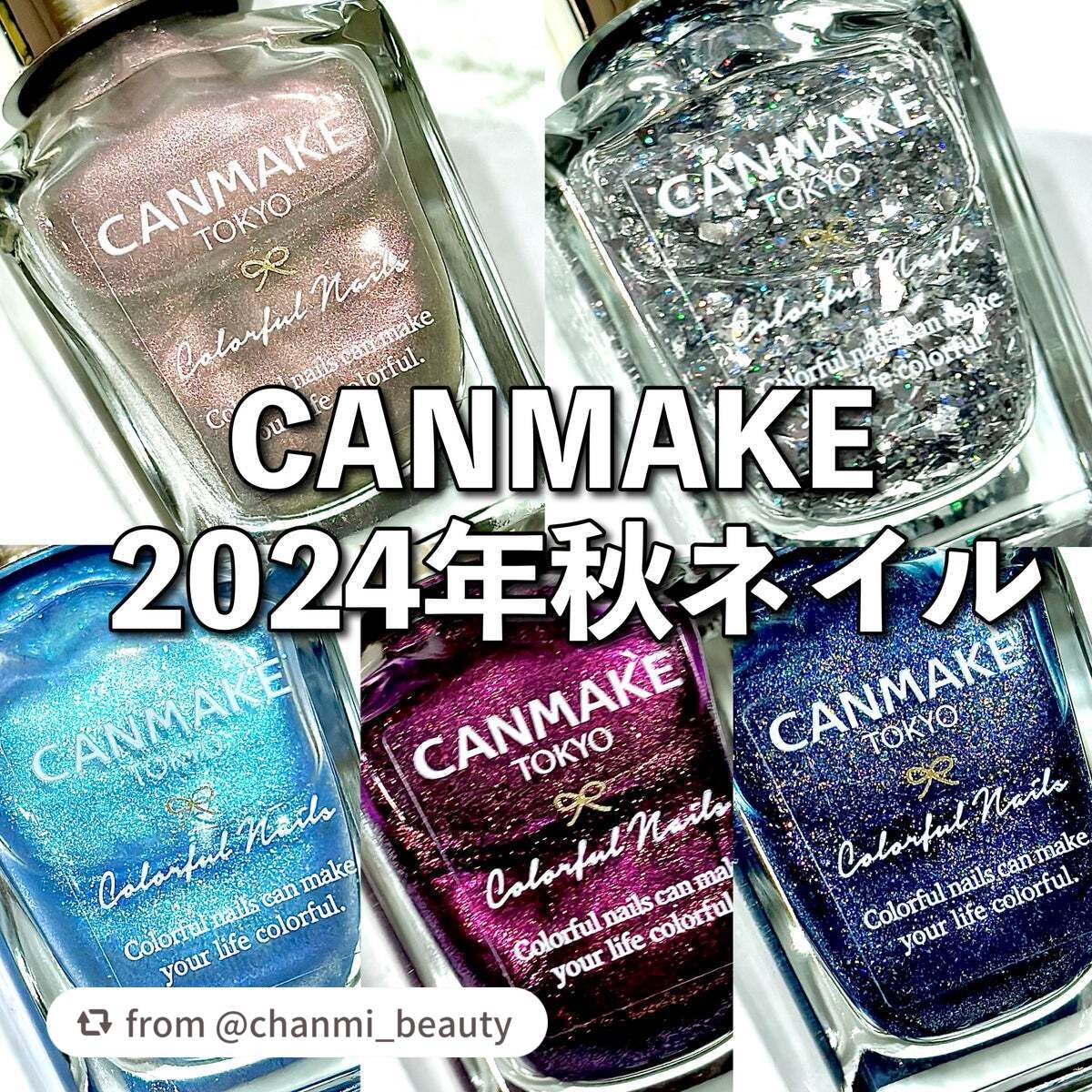 カラフルネイルズ/キャンメイク/マニキュアを使ったクチコミ(1枚目)